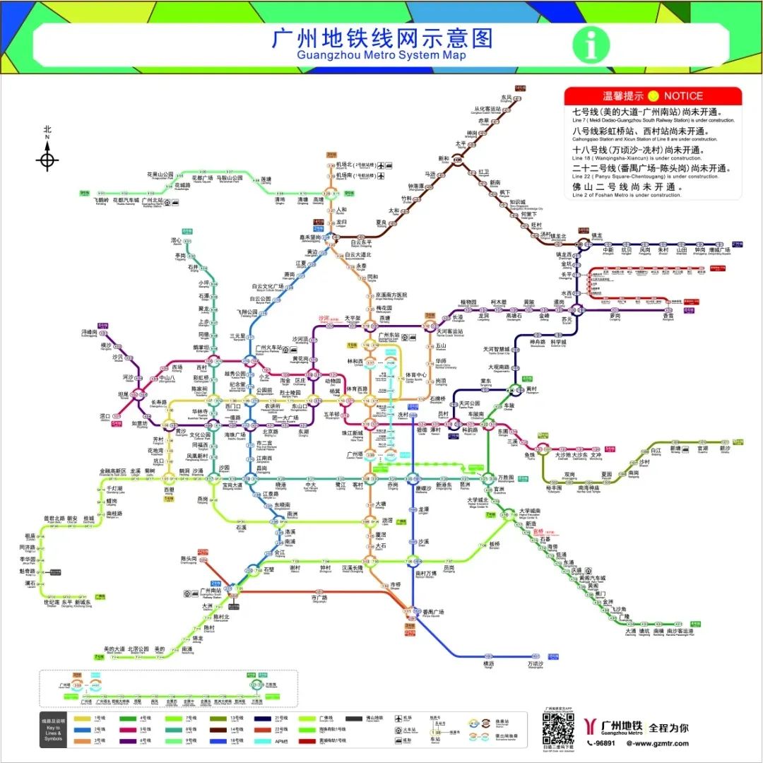 广州地铁新线路开通,站点及列车网线图正在分批更换