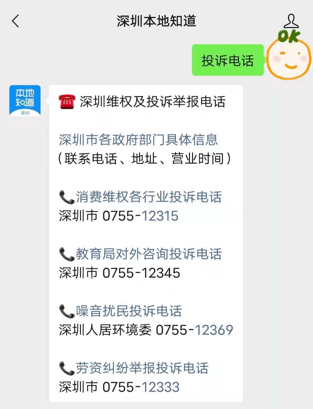 投诉飞猪旅行深圳环宇国际旅行社无法取消订单不可退款 投诉直通车_华声在线