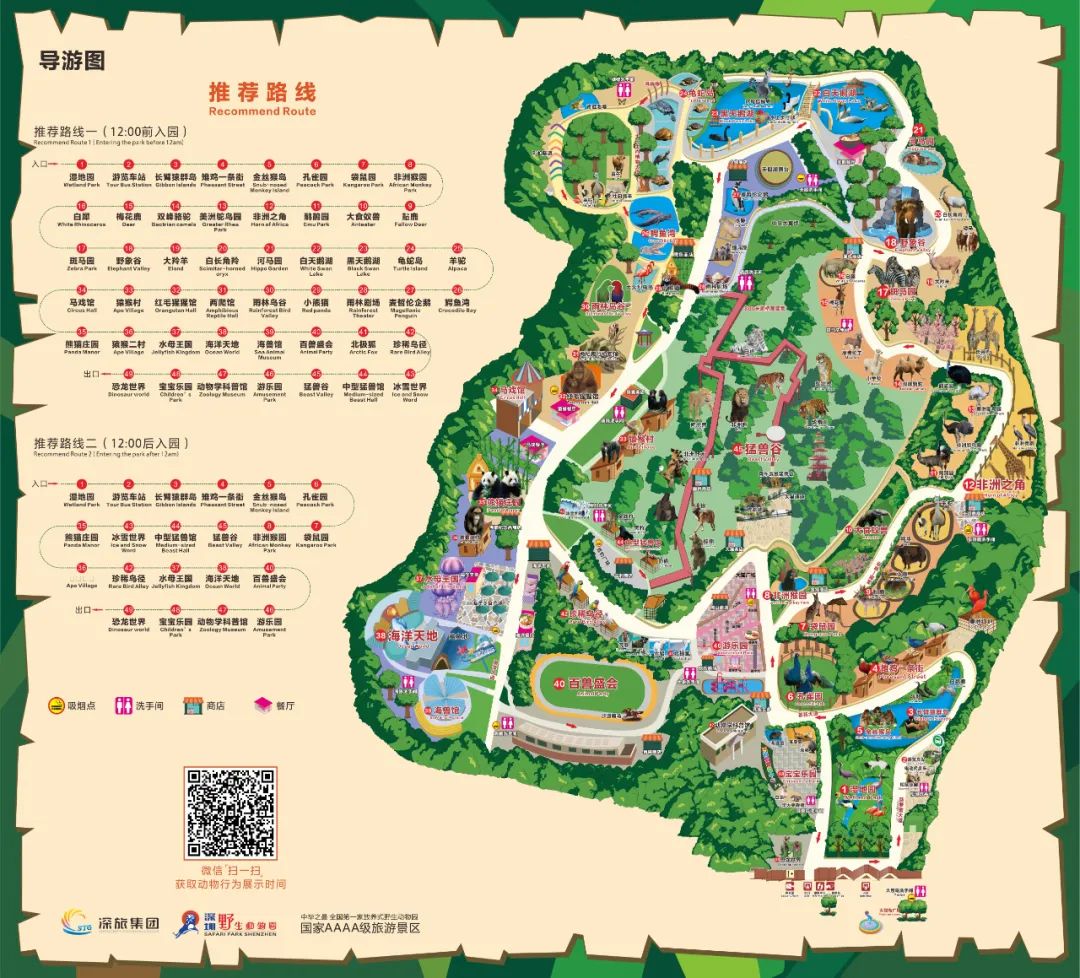 2022深圳野生动物园游玩攻略,真的挺好玩。很有趣的一个动...【去哪儿攻略】