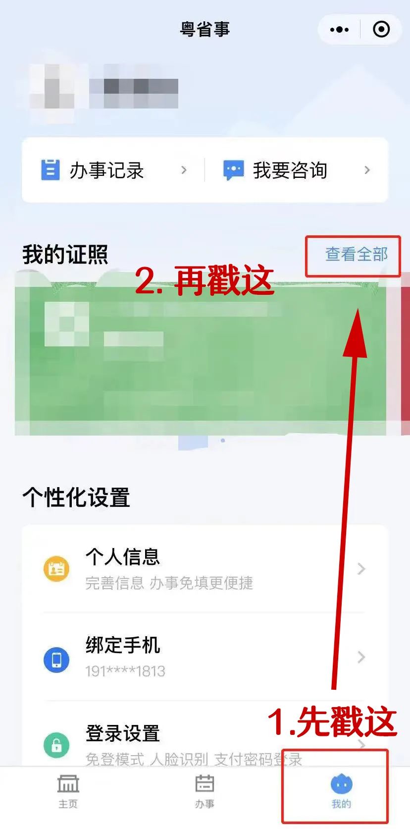 深圳採樣點全部進小區測核酸時請攜帶個人身份證或電子版身份證附電子